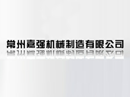 ���ݼΏ�(qi��ng)�C(j��)е�������޹�˾