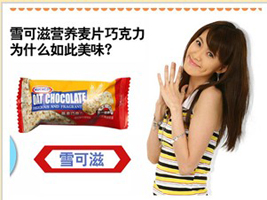 �x��ѩ����ʳƷ���޹�˾