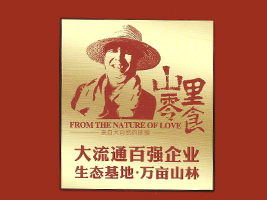 �Ϻ�����ʳƷ���޹�˾