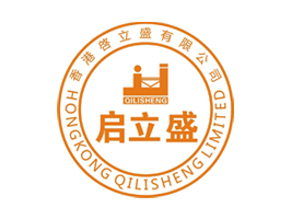 啓立盛有限公司