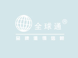 ����ȫ��ͨʳƷ�l(f��)չ���޹�˾