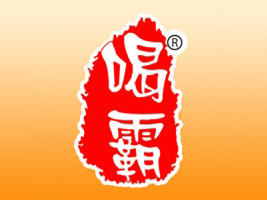 �����кȰ�ʳƷ���޹�˾