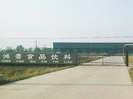 沾化縣鴻鷹食品飲料有限公司