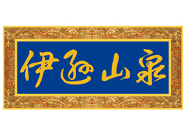 �е����dɽȪ�Ʒ���޹�˾