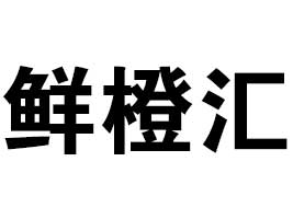 ����г΄�(chu��ng)ʳƷ�Q(m��o)�����޹�˾