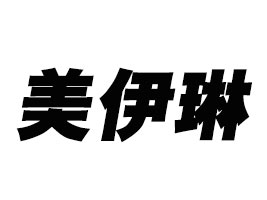 ������ˮ�Ƽ������������޹�˾ʯ���f�ֹ�˾