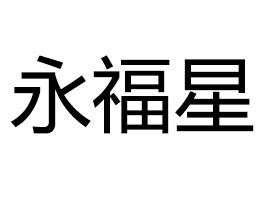 �B�T�����Ǳ���Ʒ���޹�˾