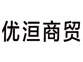 ʯ���f��(y��u)����Q(m��o)���޹�˾