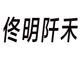 (ni)ɹ١ʳƷ؟(z)ι˾