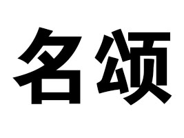 ���նY����ʳƷ�Q(m��o)�����޹�˾