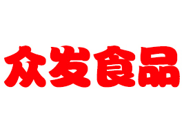 �R�ʱ��l(f��)ʳƷ���޹�˾