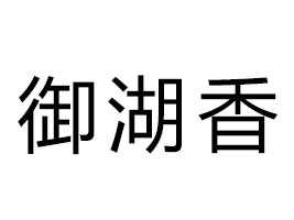 ��ˮ���ҳǅ^(q��)����ʳ��(j��ng)�N̎