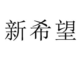 ������ϣ��ʳƷ���޹�˾