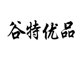 ���؃�(y��u)Ʒ����(y��ng)朹������޹�˾