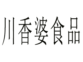 �ɶ�������ʳƷ���޹�˾