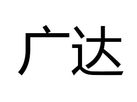 ɽ�|�V�_(d��)����Ƽ����޹�˾