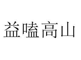 �ӱ�����ʳƷ���޹�˾