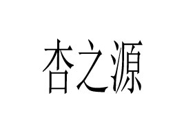 �е���֮Դ�Ʒ���޹�˾