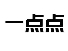 �Ͼ�̫һͶ�Y��ԃ���޹�˾