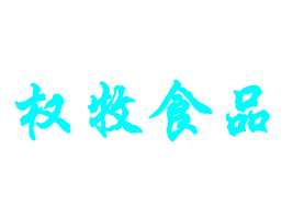 (ni)ɹř(qun)ʳƷ޹˾