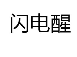 �ɶ��W��ч��H�Q(m��o)������؟(z��)�ι�˾