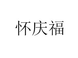 ���ϑёc��ʳƷ������޹�˾