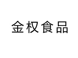 �����н��(qu��n)ʳƷ�ɷ����޹�˾