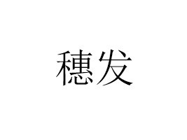 �Ϸ���l(f��)ʳƷ�Ƽ����޹�˾
