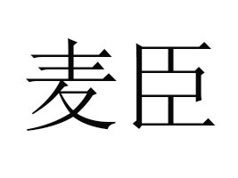 ����������ʳƷ���޹�˾