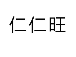 ����ʡ������ʳƷ���޹�˾