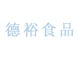 ���d�е�ԣʳƷ���޹�˾