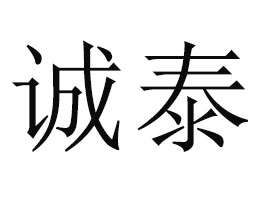 ʯ�{���\(ch��ng)̩ʳƷ����؟(z��)�ι�˾