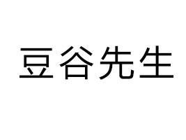 ���A�ж�������ʳƷ���޹�˾