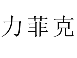 ����ʡ���ƿ����＼�g(sh��)���޹�˾