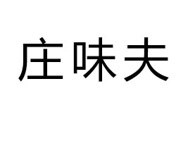 �����г����^(q��)���|���f��ʳƷ�S