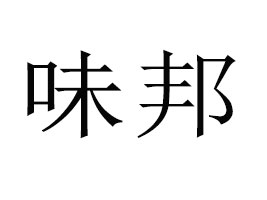 ���A��ζ��ʳƷ���޹�˾