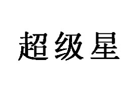 ��ɽ���Ϻ�������ʳƷ���޹�˾