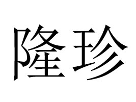 �x��¡��ʳƷ���޹�˾