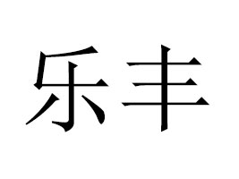 �V���И��SʳƷ��(sh��)�I(y��)���޹�˾