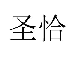 ޻�ǅ^(q��)ʥǡʳƷ�ӹ��S