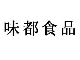 �V����ζ��ʳƷ���޹�˾