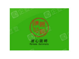 �������ĺ�������Ƽ�����؟(z��)�ι�˾