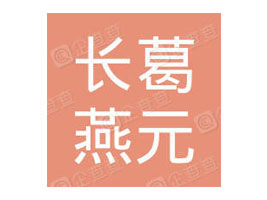 �L������Ԫ��a(ch��n)Ʒ���޹�˾���ֹܷ�˾