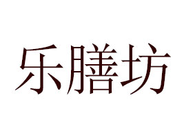 �V�ݘ��ŷ�����ʳƷ���޹�˾