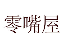 ����������ʳƷ���޹�˾