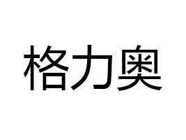 �����W(ɽ�|)ʳƷ���޹�˾