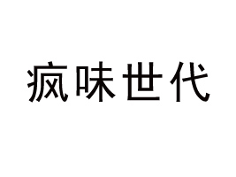 �ɶ���ζ����ʳƷ���޹�˾