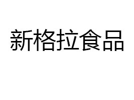 �������¸���ʳƷ���޹�˾