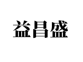 ɽ�|���ʢʳƷ���޹�˾