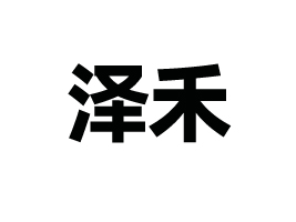 ˮɺr(nng)I(y)؟(z)ι˾